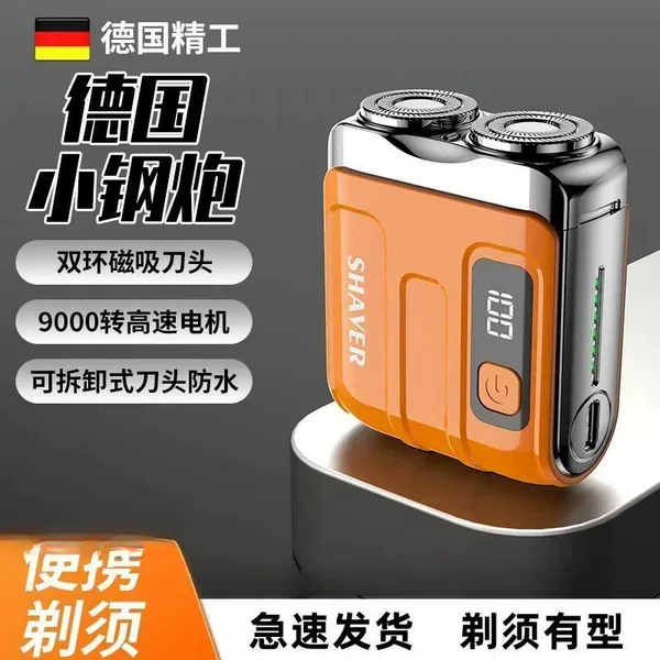 New Magnetic Electric Shaver Travel Compact Mini Razor Electric Full Body Washed German Quality Beard