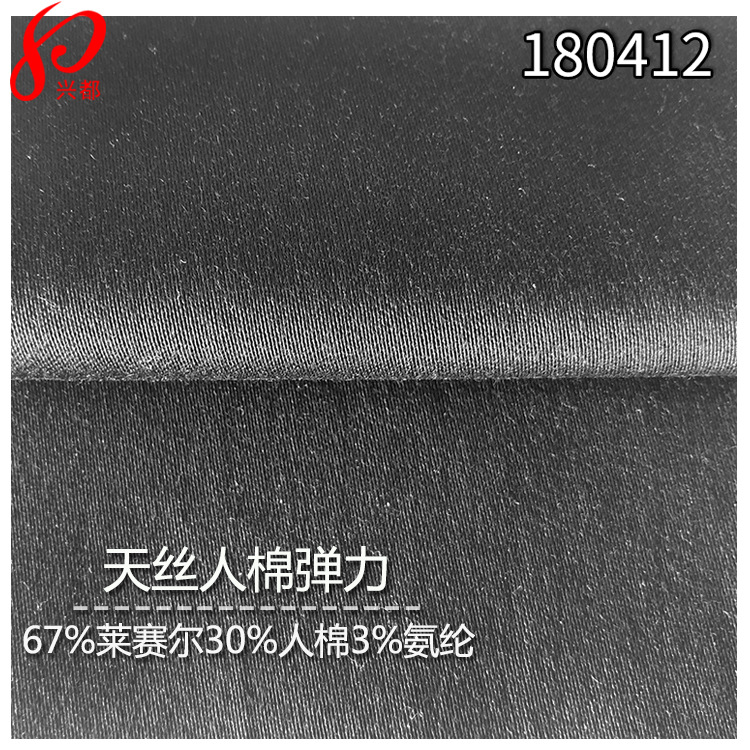 67%莱赛尔30%人棉3%氨纶 天丝人棉弹力面料 4/1贡缎裤子面料