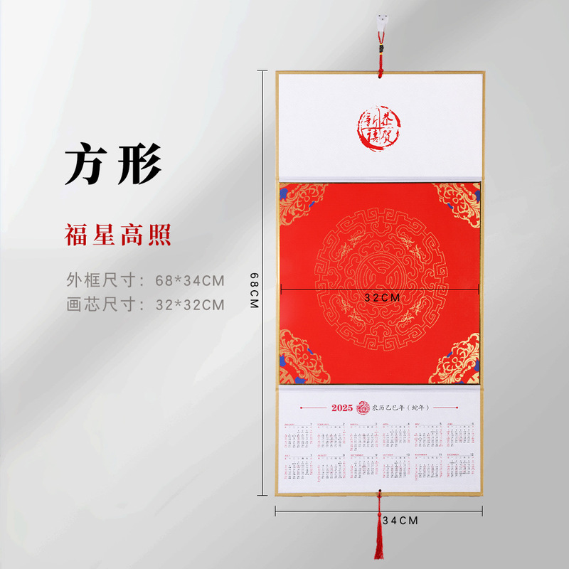 長書2025年空白宣紙カレンダー折りたたみカレンダー卸売国画書道創作ハードカードワックス染め福カード|undefined