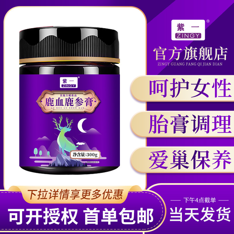 鹿血鹿参膏400g 女性用滋養強壮剤 鹿胎鹿鞭人参保湿 鹿茸燕窩正規品|undefined