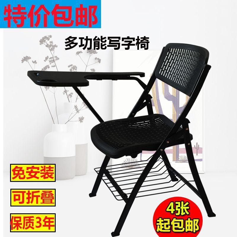 Folding Training Chair with Writing Board Conference Chair Staff Student Computer Desk and Chair Integrated Mesh Breathable Office Chair