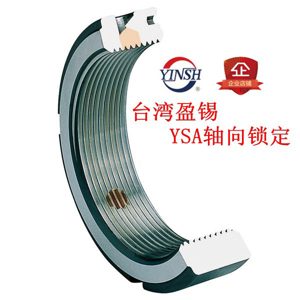 台湾盈锡防松螺母YSA M16*1.5P主轴丝杆精密锁定螺帽NA型轴向锁紧