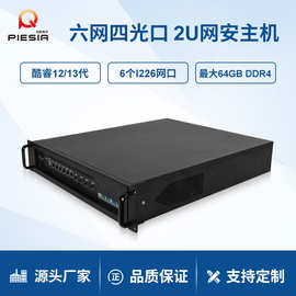 派勤12/13代2U工控主机6千兆网4万兆光口Q670工业防火墙软路由