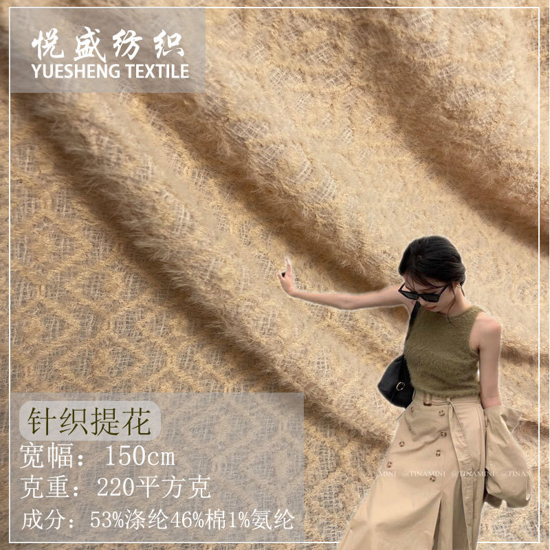 秋冬新款 毛绒针织提花面料 弹力打底针织衫拉毛童装泳衣面料