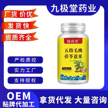 铁皮石斛地黄桑椹片软骨钙片黄芪党参当归人参苦瓜荞麦片压片批发