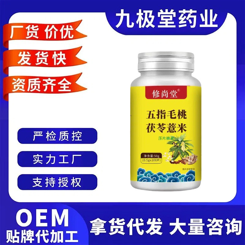 Dendrobium Officinale, Rehmannia Glutinosa, Mulberry Slices, Cartilage Calcium Tablets, Astragalus, Codonopsis Pilosula, Angelica, Ginseng, Bitter Melon, Buckwheat Tablets Wholesale Dendrobium Officinale, Rehmannia Glutinosa, Mulberry Slices, Cartilage Calcium Tablets, Astragalus, Codonopsis Pilosula, Angelica, Ginseng, Bitter Melon, Buckwheat Tablets Wholesale