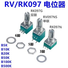 RK097NS��λ��B10K5�ţ�������������ٵ���ť��ת��λ��B10KԲ��