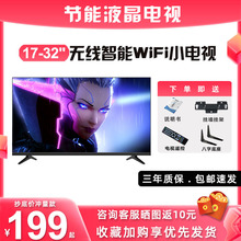 液晶电视机32英寸高清智能网络无线17-30wifi迷你小型老人家专用