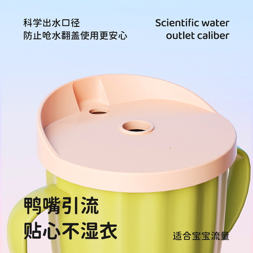 Factory Wholesale Children's Milk Cup Measuring Cup with Handle for Mixing Milk Powder, Dual-Use, Heat Resistant, Anti-Fall, Learning Drinking Straw Cup 