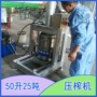 液压脱水宠物牛骨压滤机