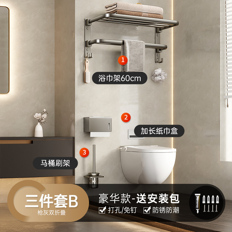 銃灰バスタオル掛けタオル掛け折り畳み可穴なしトイレ浴室トイレ棚壁掛け風呂掛け|undefined