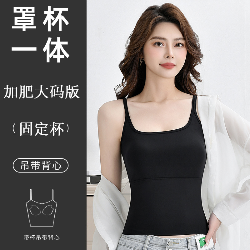 Ice Silk Camisole Women's Underwear with Integrated Fixed Cup, Plus Size, Cool and Slim Fit, Suitable for Outerwear, Beautiful Back Top
