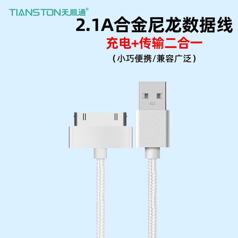 アップルipone4S ipad 2アルミ合金ナイロン編み糸携帯電話アップル4データ線卸売りに適している|undefined