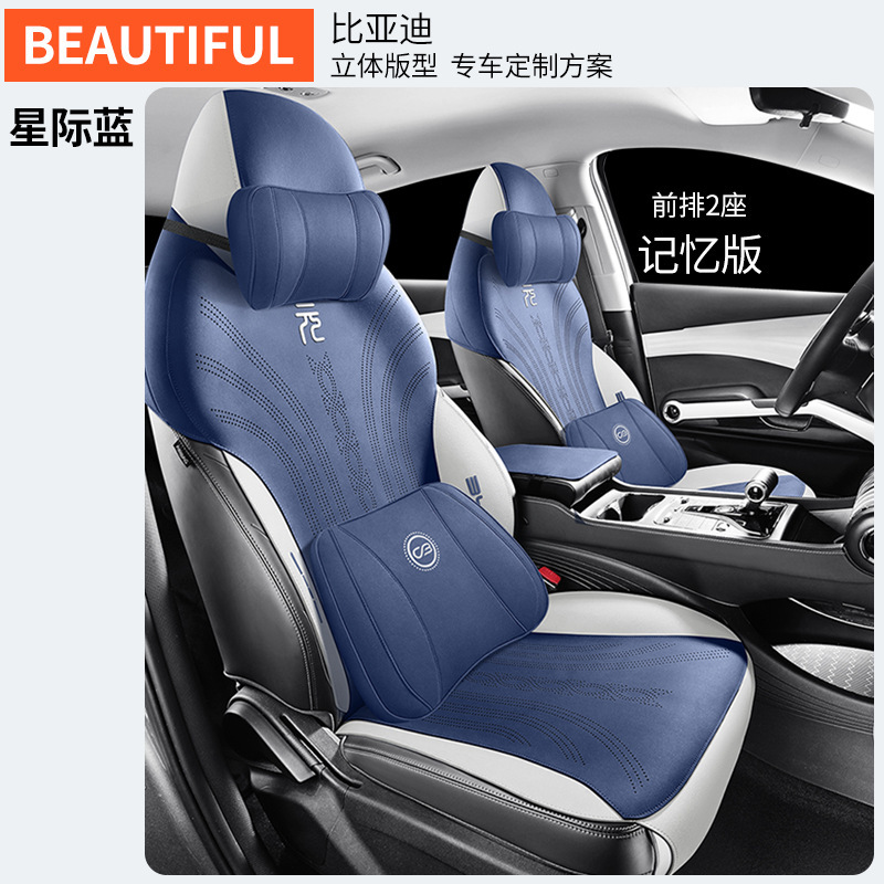 ZFL BYD Yuan PLUS 2 사이트 메모리 에디션 스타 블루