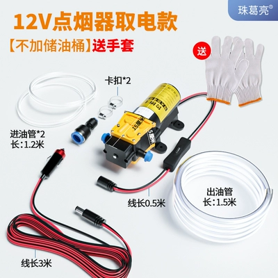 Mühərrik alətləri tool for draining oil, oil - 12v-oil-pump-with-switch-cigarette-lighter-cable-3m