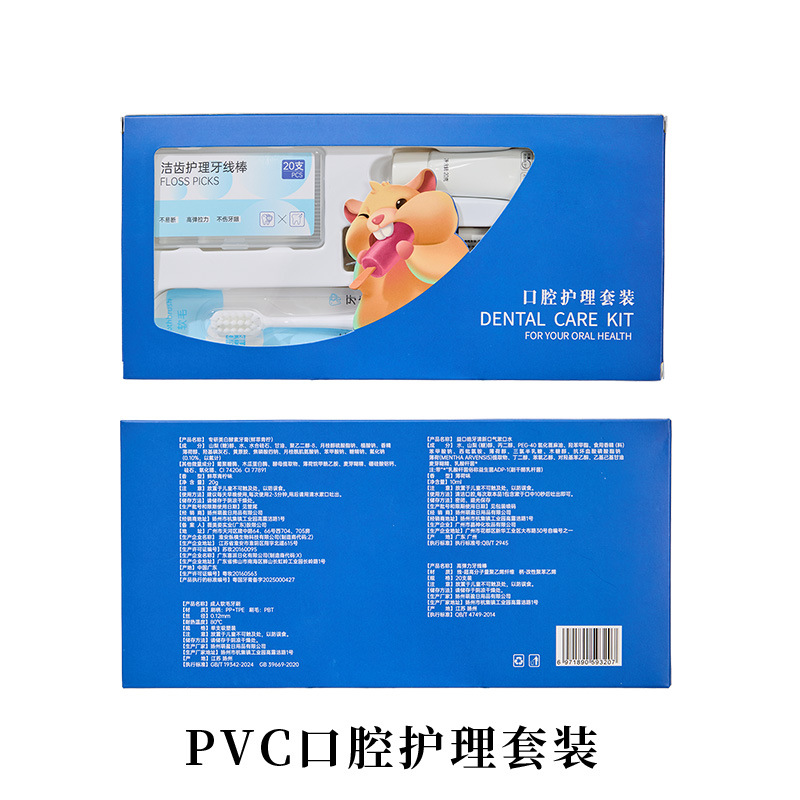 口腔护理套装牙刷牙膏牙线漱口水uv彩印牙科医院获客好礼店庆定制