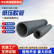 厂家定制大口径夹线丁腈胶管工程设备低压输送橡胶胶管丁腈橡胶管