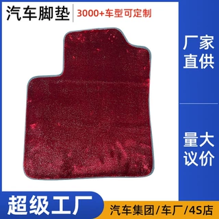 纳米绒加厚星空毯专车定制汽车内饰改装配件汽车上层地毯订做脚垫