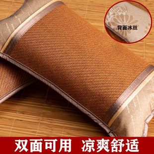 Summer Cool Rattan Pillow Pillowcase Double-Sided Ice Silk Pillow Bamboo Mat Adult Mahjong Pillow Single Pillow Core Tea + Zhaozheng