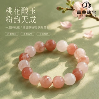 天然桃花酿单圈手链 粉嫩渐变粉水晶招正缘桃花少女风手串批发