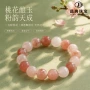 花酿天然少女渐变手链