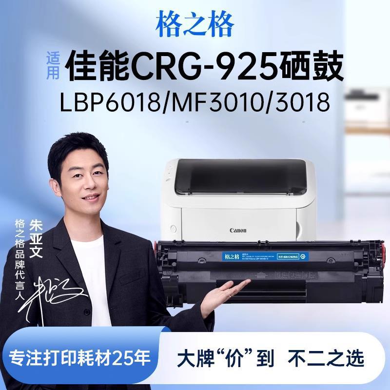 Canon CRG - 925 Toner LBP6018 LBP60003018ce285a Cartucho de tóner