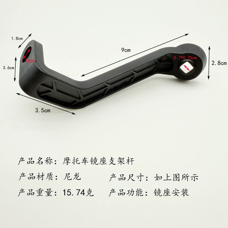 Держатель мобильного телефона для электромобиля зеркало заднего вида, фиксированный стержень, базовый аксессуар для мотоцикла держатель 17MM шариковая головка прямая