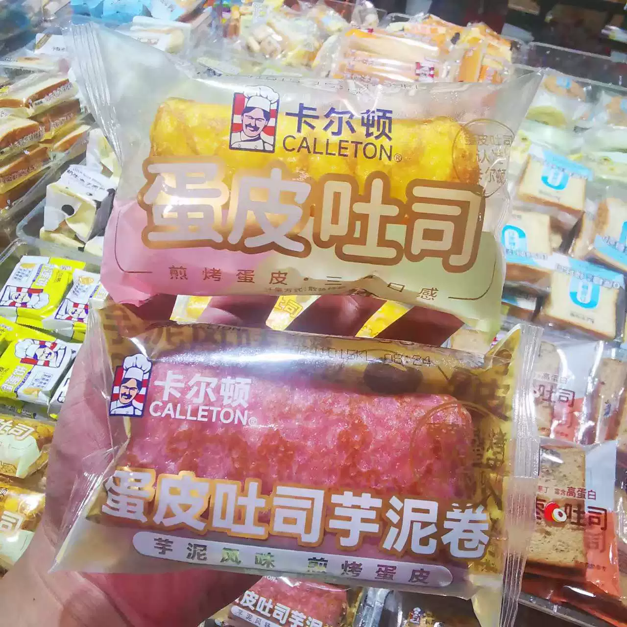 Тост с яйцом Карлтон Таро Рулон с мясной нитью Салат с сэндвич-тостами