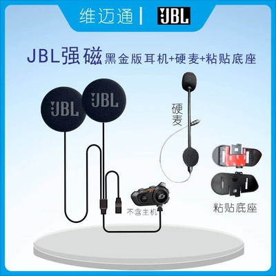 modification, Motorcycle Helmet Headset - jbl-strong-magnetic-black-gold-headphones-hard-microphone-adhesive-base-with-3m-adhesive