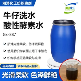 纺织柔软剂;净洗剂;其他纺织助剂