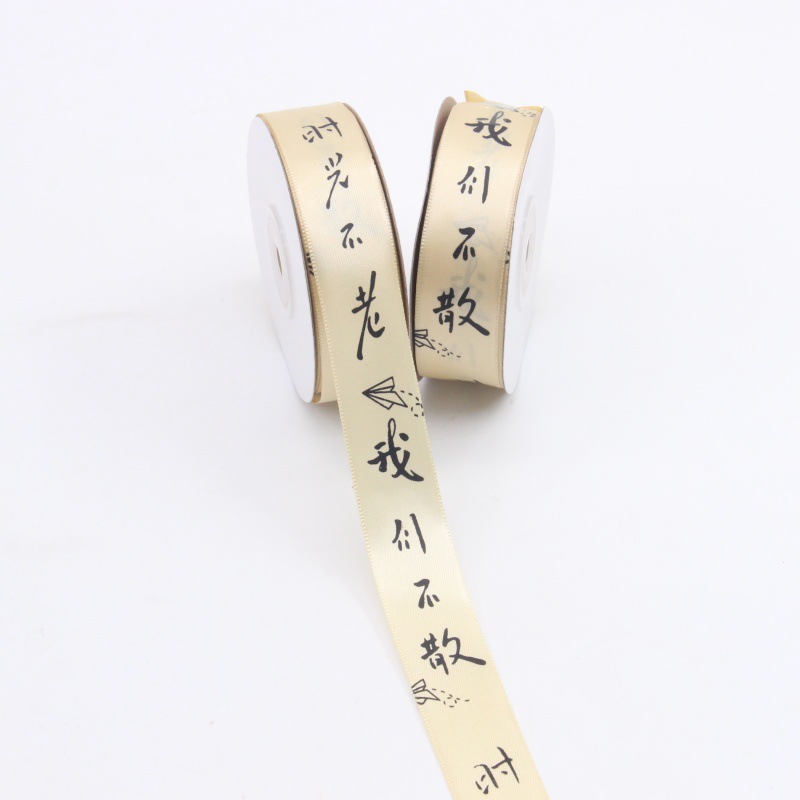 2,5 cm beige no nos dispersamos