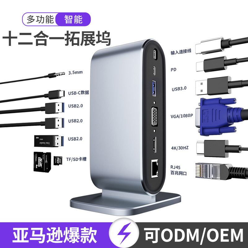 2-in-1 Docking Station Pd+Usb-C*1+3.0+2.0*3+Tf/Sd+ Audio+Vga+Hdtv Docking Station