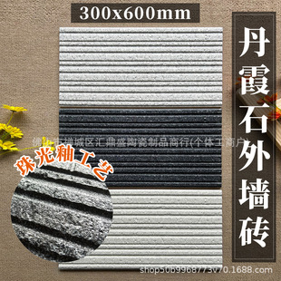 Danxia Stone Concave-convex Exterior Wall Tile 300600 Thickened 12mm Pearlescent Glaze Villa Self-built Public Decoration
