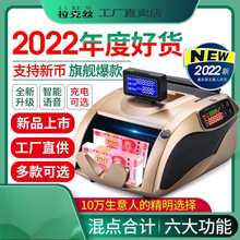 2022款 银行B类充电验钞机小型迷你便携式智能家用商用点钞机