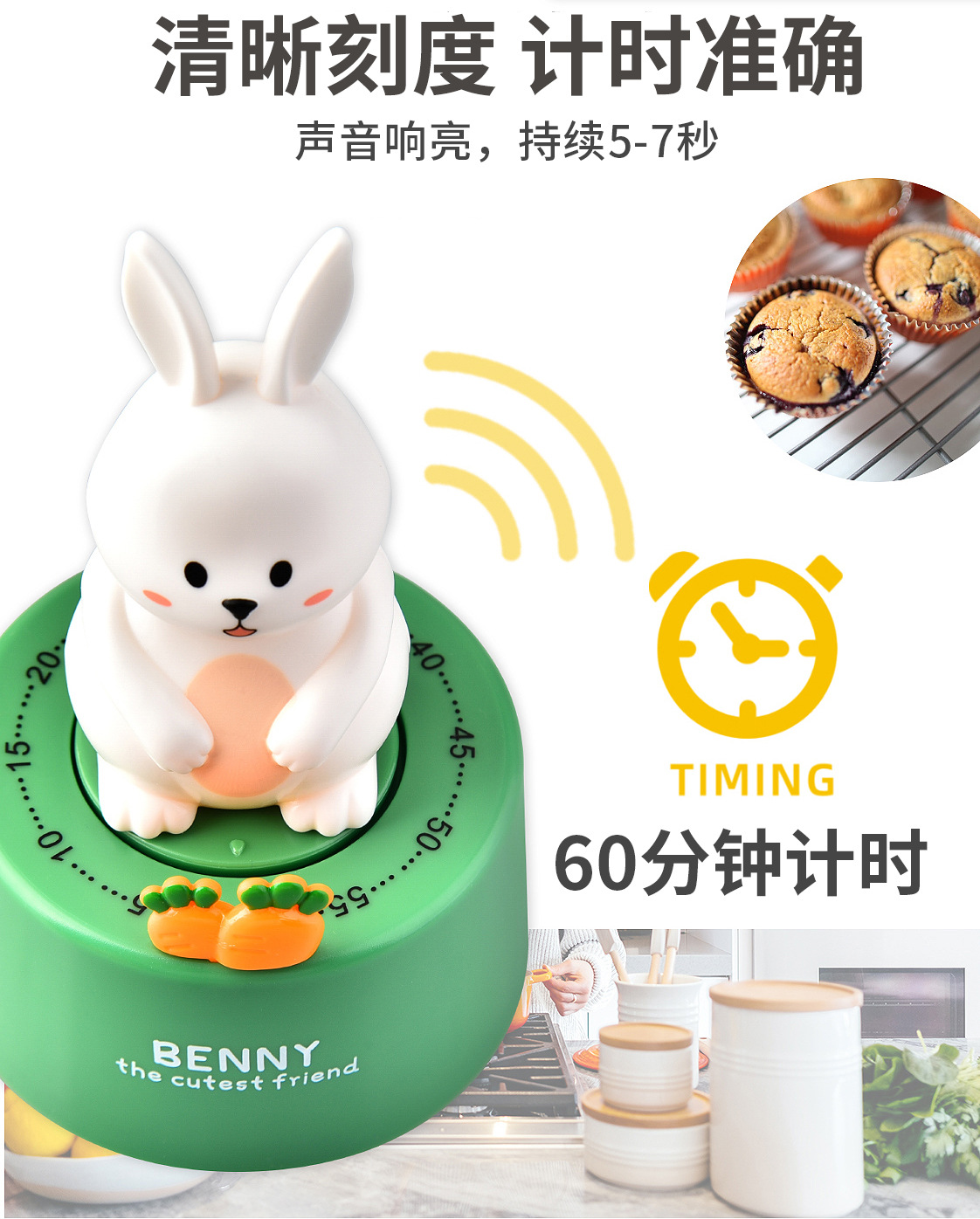 RB712萝卜班尼兔定时器详情页_05.jpg