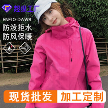 骆陀同款冲锋衣女三合一户外定制印logo加工软壳防风防水登山服