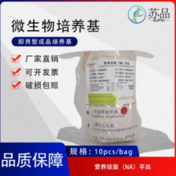 Пищевая агаровая пластина, проверка гигиены общественных мест, проверка дезинфекции, пластина NA, 10 пластин, общее количество колоний