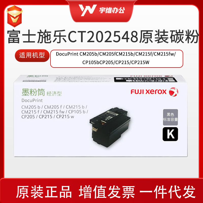 Fuji Xerox CT202548 cartucho de tóner original CM215b / CM215fw / CP105b / 205b700 páginas