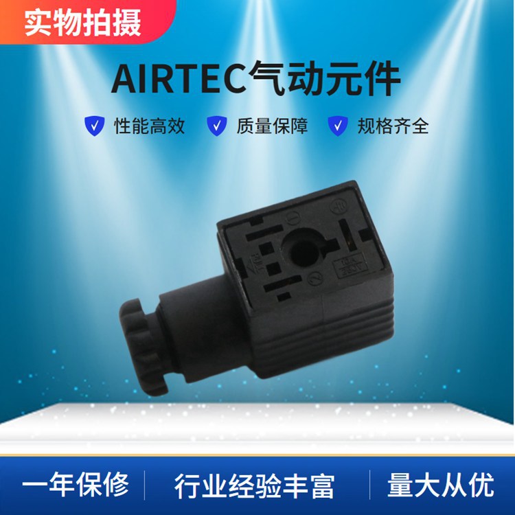 德国爱尔泰克AIRTEC气动电磁阀线圈Amisco插头28-ST-02-01现货