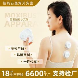 电动刮痧仪;冲牙器;按摩披肩