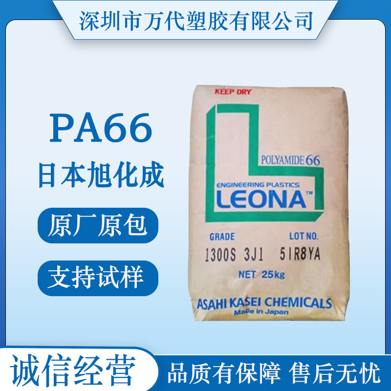 PA66日本旭化成LSG-440A-H MR001 N3-13FG-1626 40%矿物填充