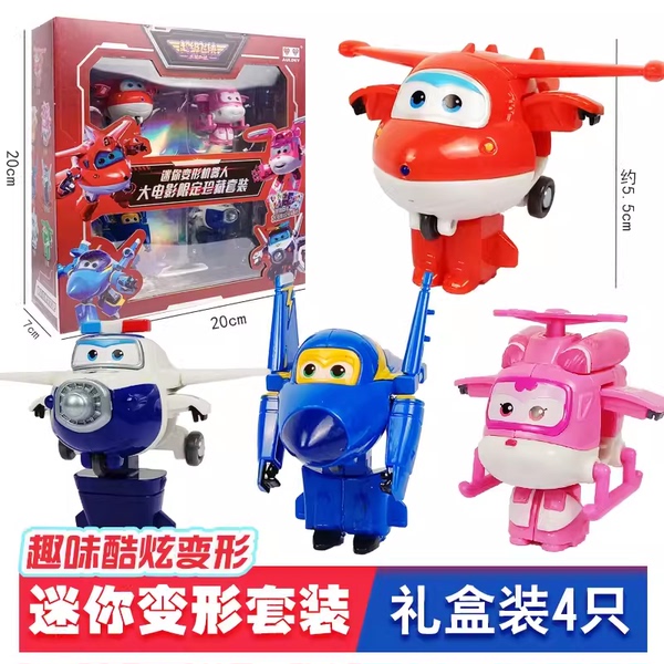 Classic small transformer, set