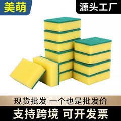 食器洗いスポンジ、たわし、ふきん、キッチン掃除スポンジブロック、食器洗い用マジックワイプ、鍋洗い、除染