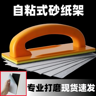 small size Sandpaper Holder Hand Grinding Tool Flocking Self-adhesive Sandpaper Putty Plastering Flat Wallboard Polishing