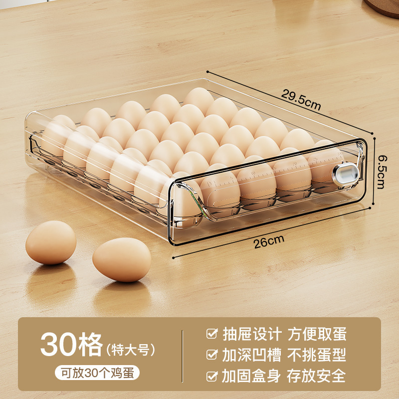 卵保存箱 冷蔵庫専用保存箱 キッチン卵箱 透明マルチ仕様 二段引き出し式卵箱|undefined