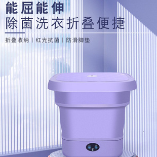 Portable Mini Automatic Folding Washing Machine for Washing and Drying, Dual-Purpose Cleaning for Underwear and Socks, Laundry Gadget