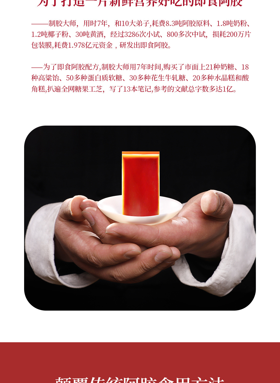 Rose Ejiao Gel Paste (Donkey-Hide Gelatin with Rose) — Ready-to-Eat Herbal Confection, 140g in use