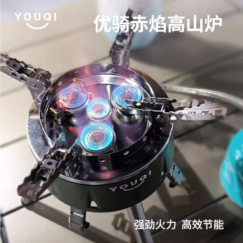 优骑赤焰高山炉液化气猛火炉户外野餐炉具强劲火力高效节能