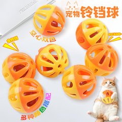 猫のおもちゃハムスタートトロ猫犬猫のおもちゃ中空2色ペットベルボールプラスチック円形ペットのおもちゃ