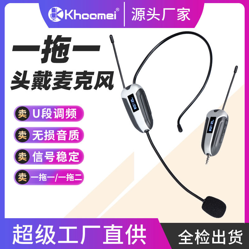 Wireless travel microphone